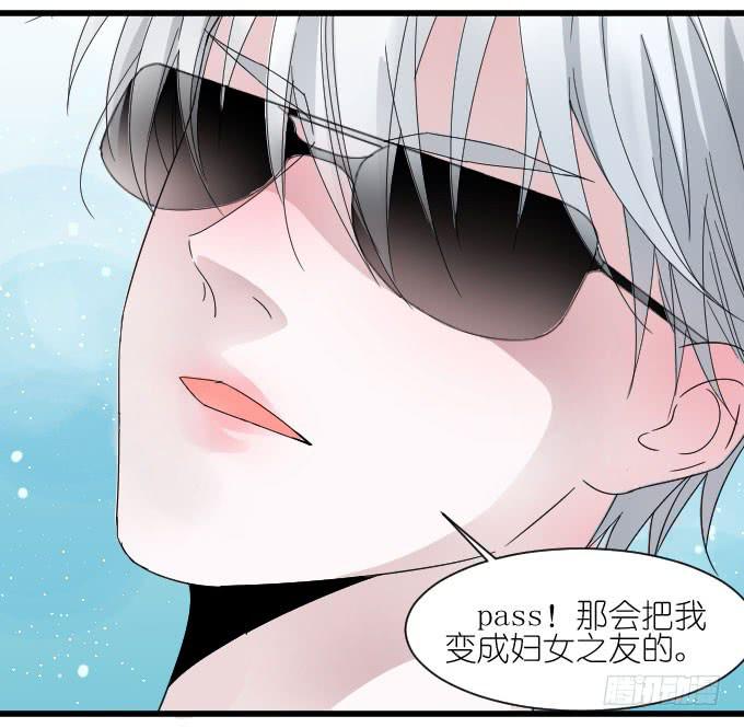 自恋狂！-第31话