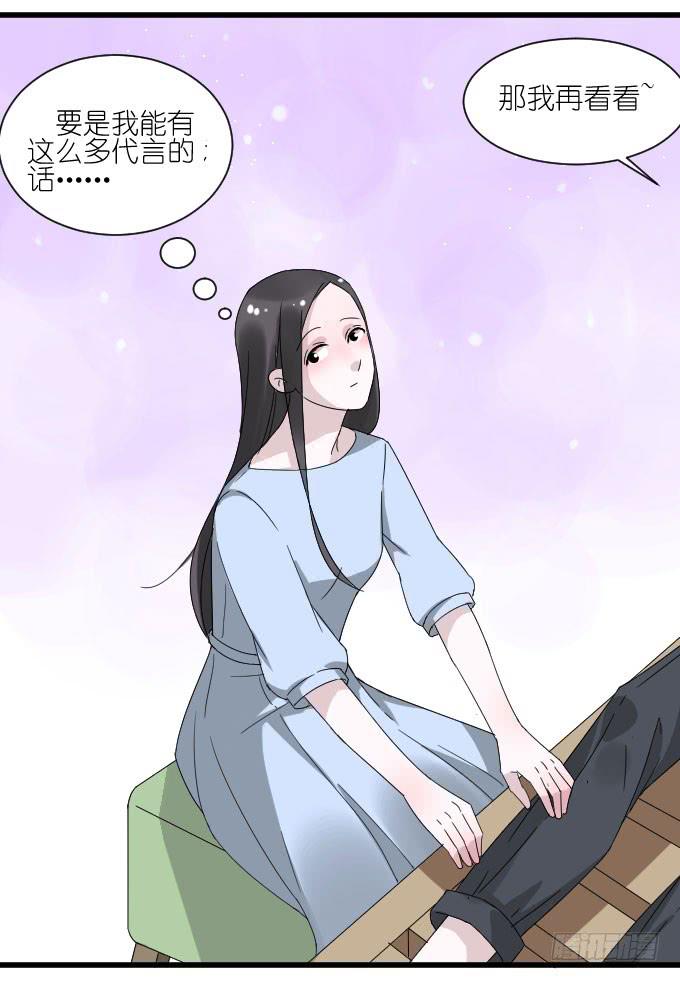 自恋狂！-第31话