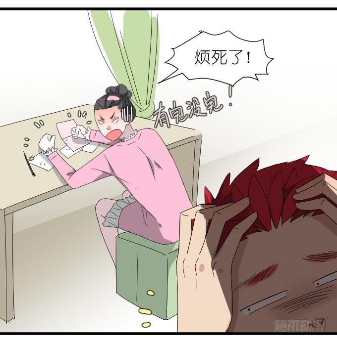 经济状况（二）-第33话