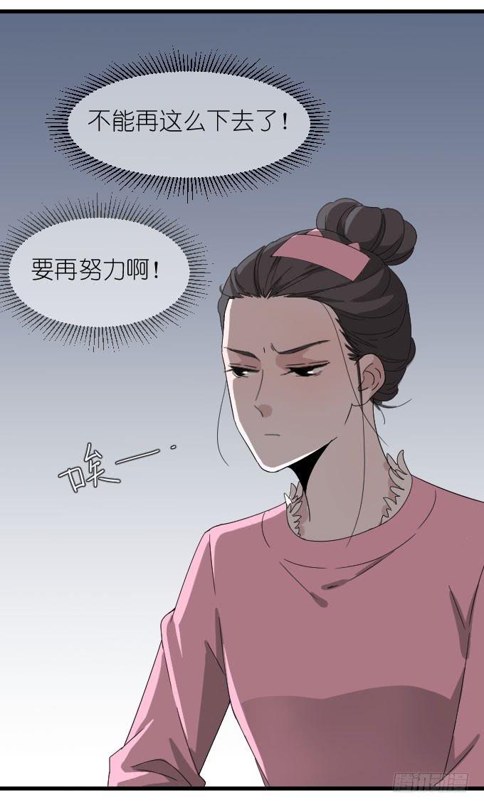 经济状况（二）-第33话