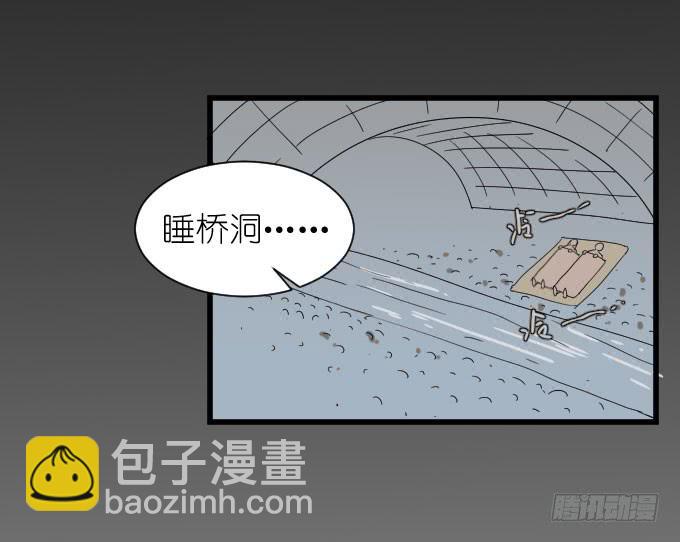 经济状况（二）-第33话