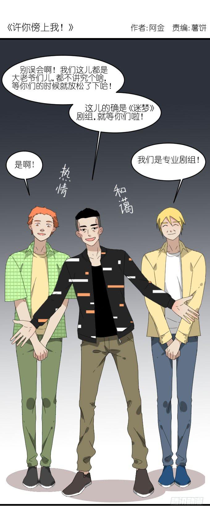 剧组（二）-第35话