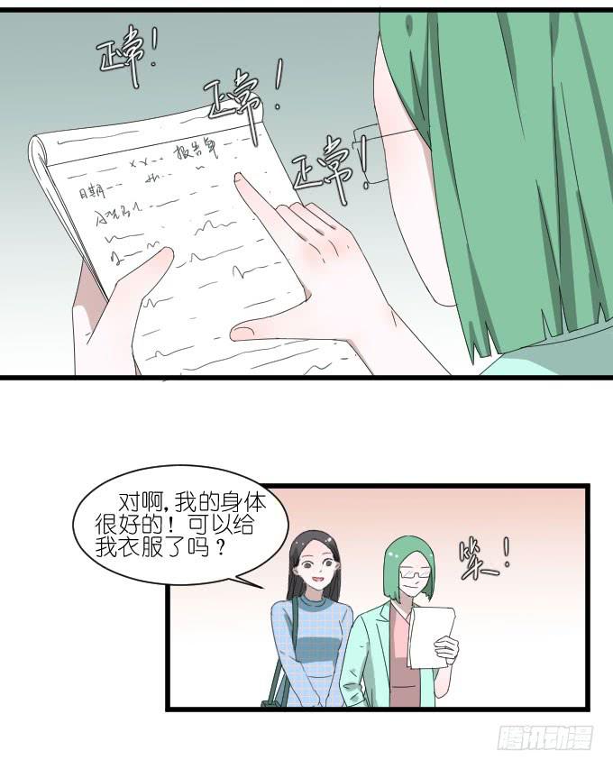 剧组（二）-第35话