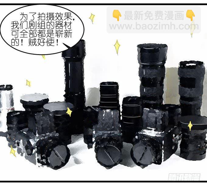 剧组（二）-第35话