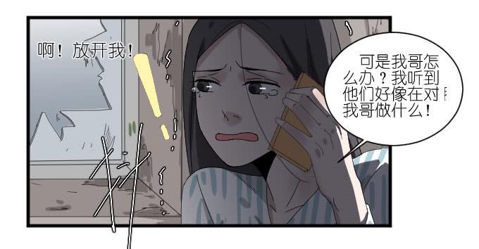 危险（一）-第39话