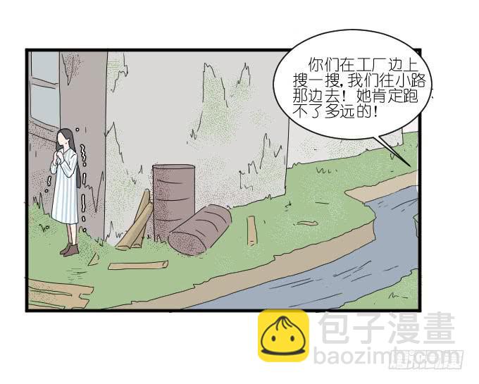 危险（一）-第39话