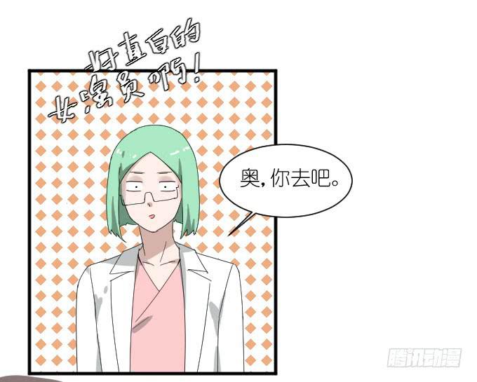 危险（一）-第39话