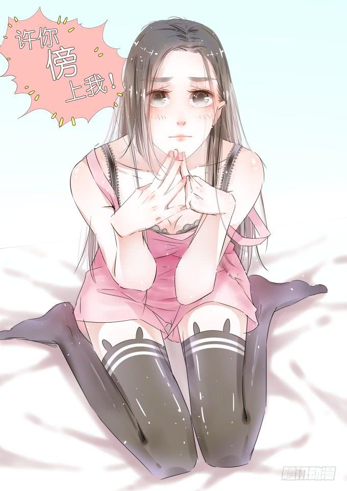 误会X机会-第5话