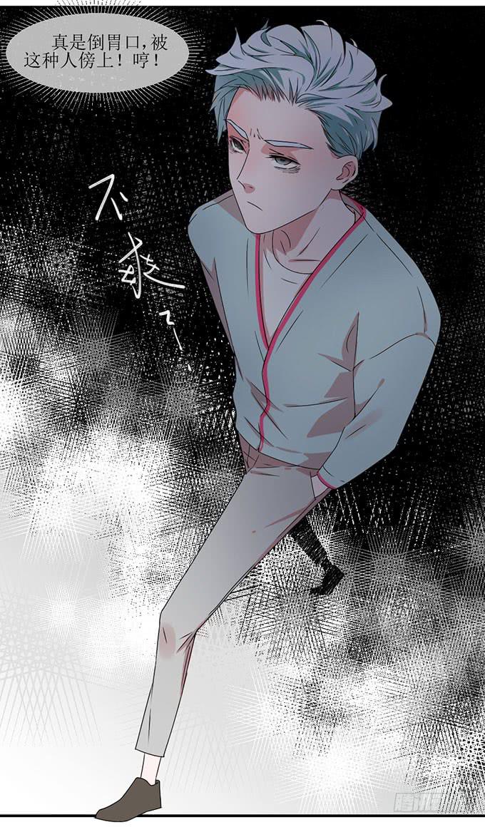 误会X机会-第5话