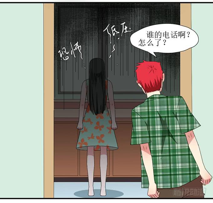 误会X机会-第5话