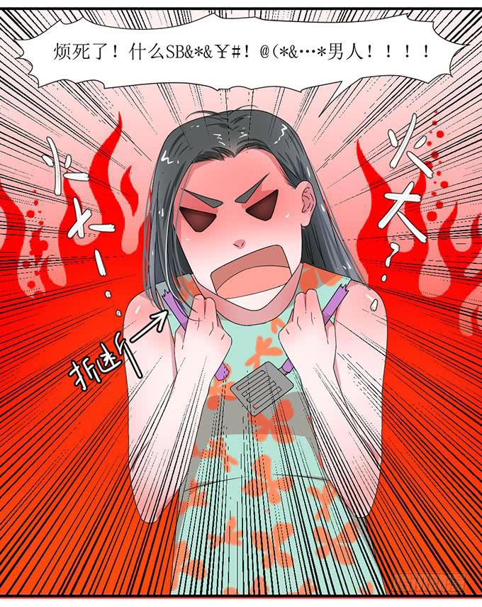 误会X机会-第5话