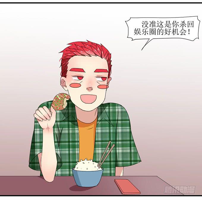 误会X机会-第5话