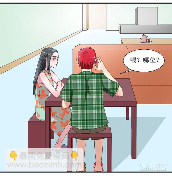 误会X机会-第5话