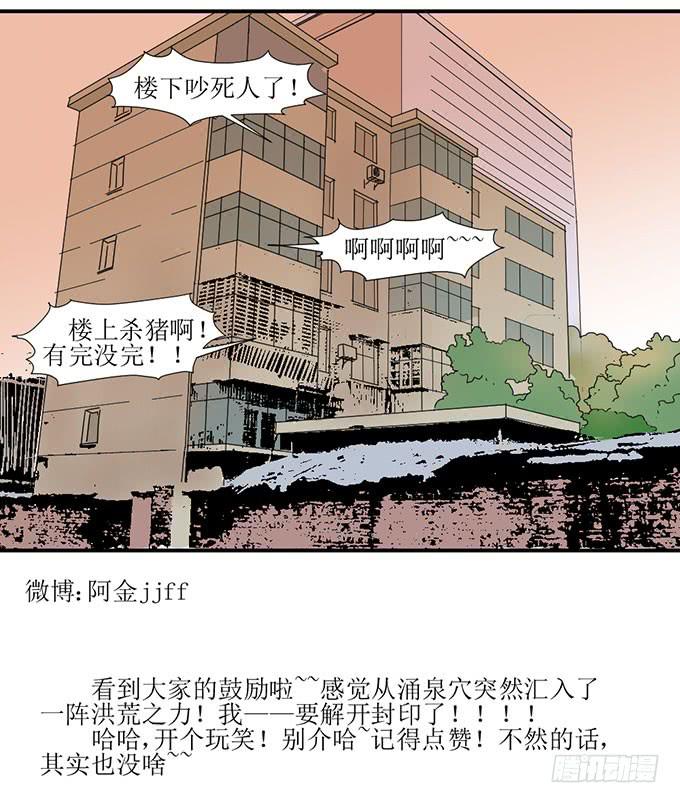 許你傍上我 - 誤會X機會 - 6