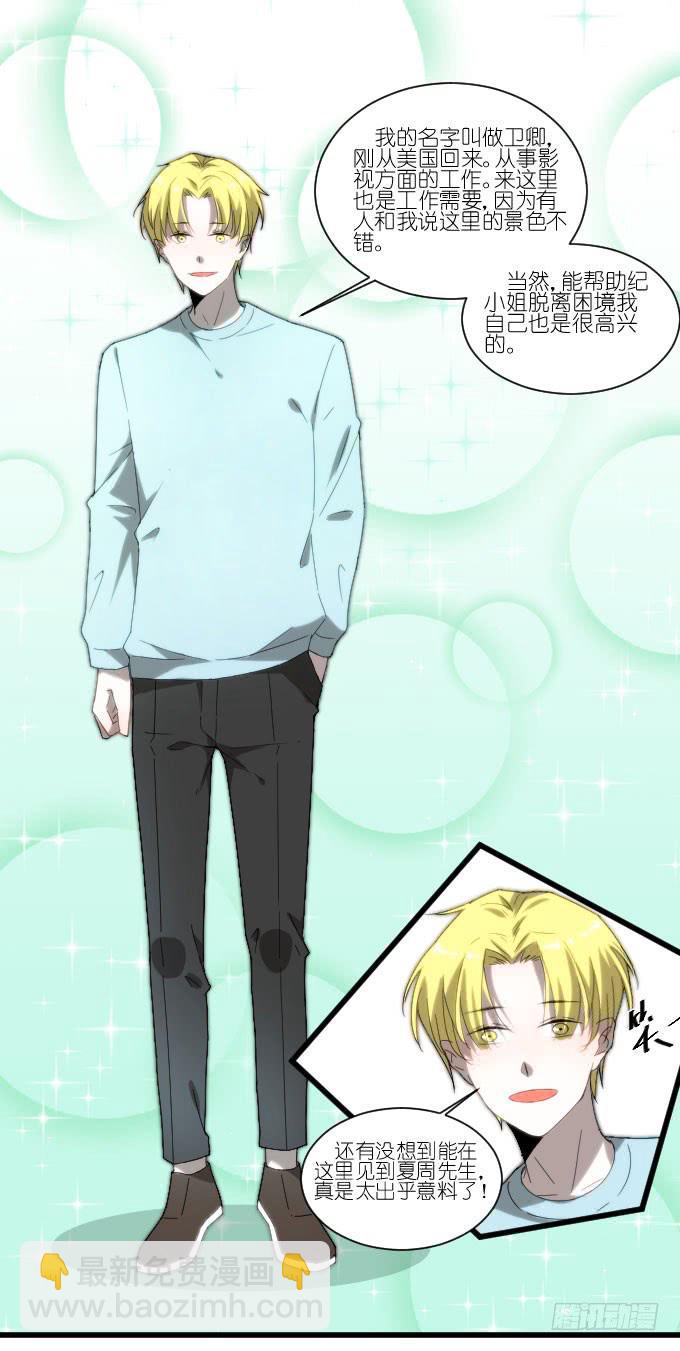 大卫卫导演？-第45话