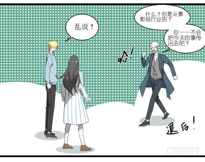 大卫卫导演？-第45话