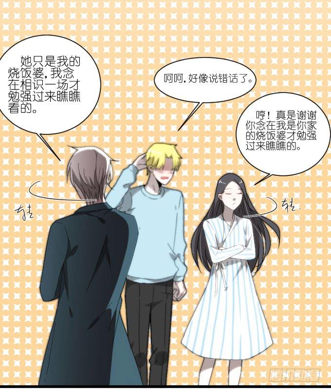 大卫卫导演？-第45话