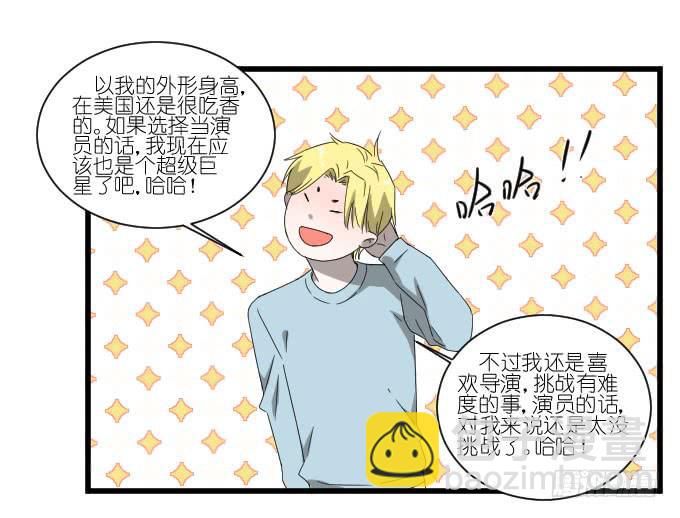 大卫卫导演？-第45话