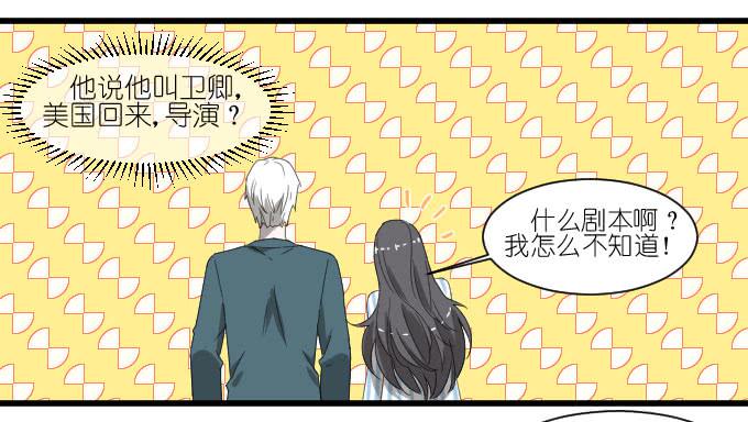 大卫卫导演？-第45话