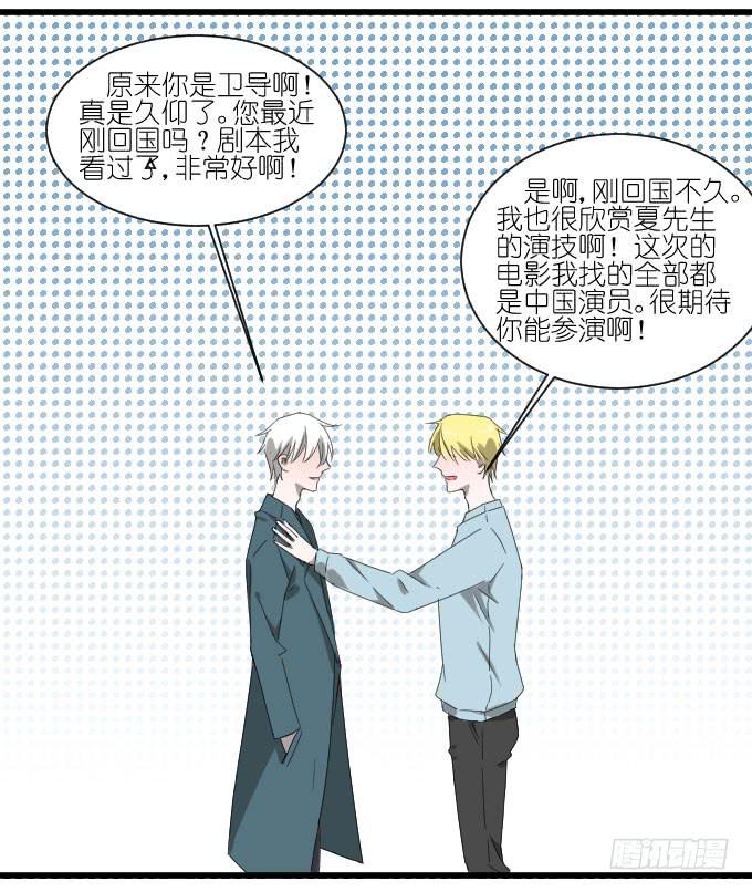 大卫卫导演？-第45话