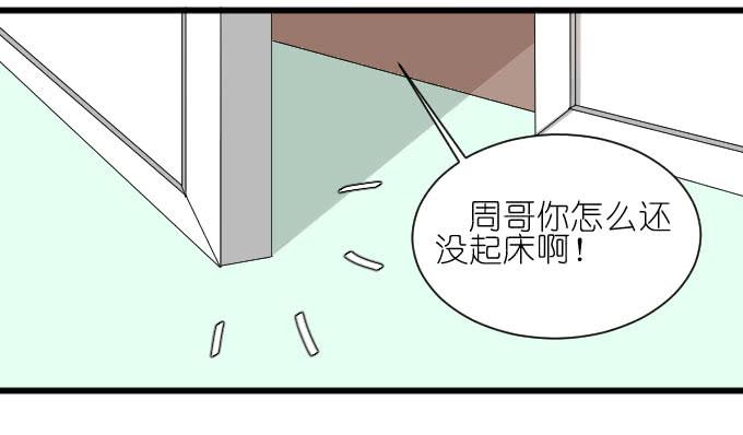 不是你想的那样的！-第47话