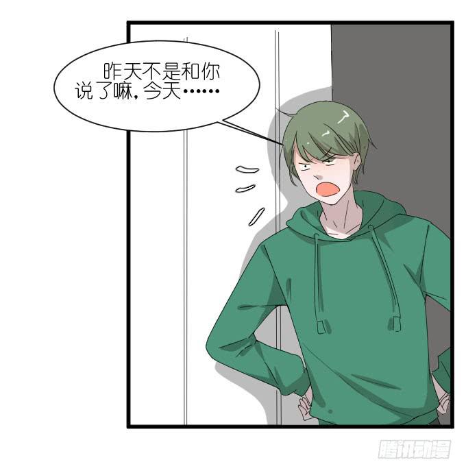 不是你想的那样的！-第47话