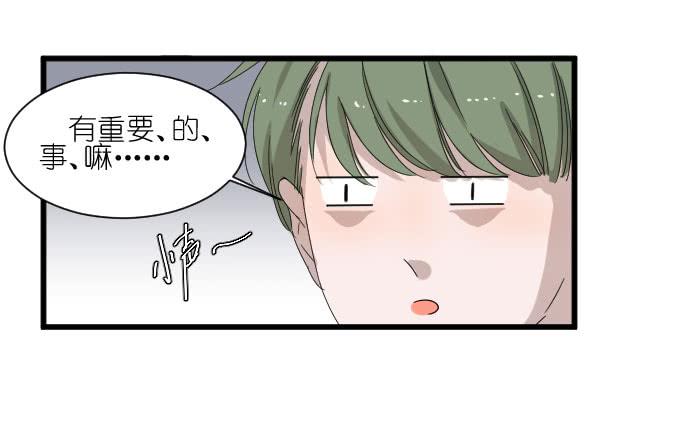 不是你想的那样的！-第47话