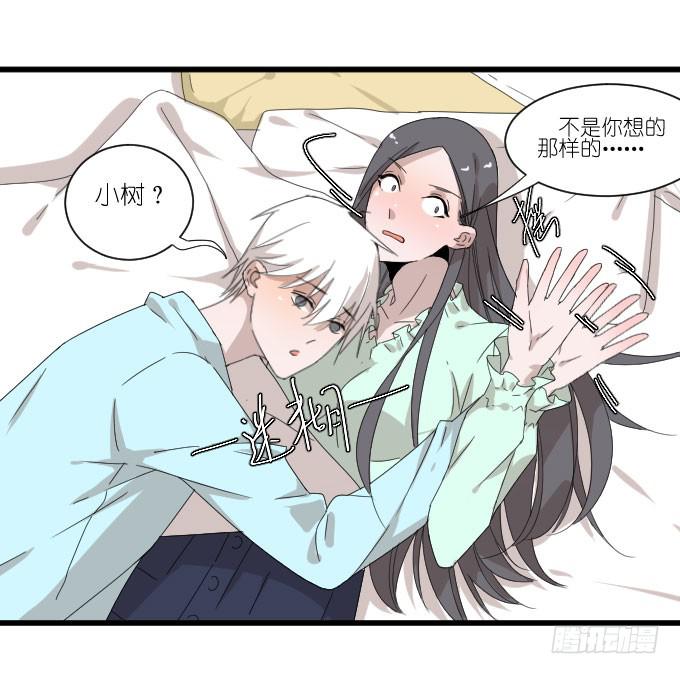 不是你想的那样的！-第47话