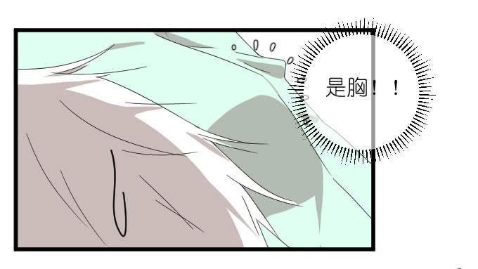 不是你想的那样的！-第47话