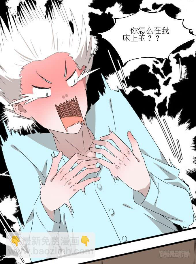 不是你想的那样的！-第47话