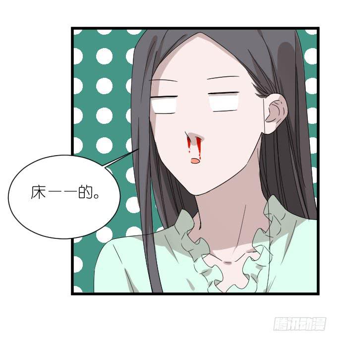 不是你想的那样的！-第47话