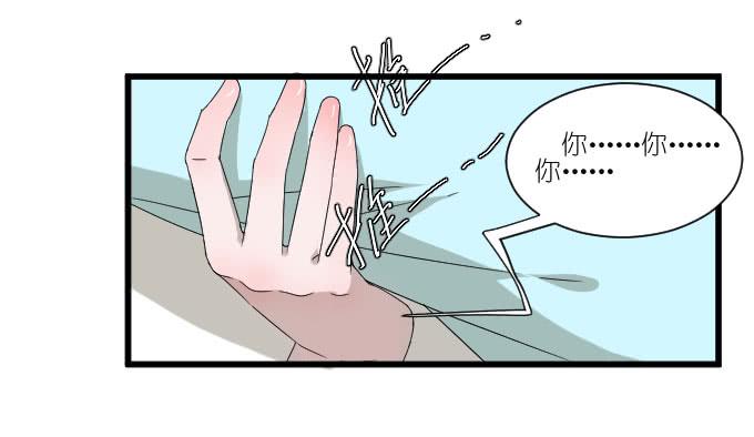 不是你想的那样的！-第47话