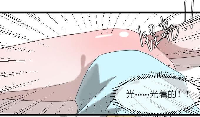 不是你想的那样的！-第47话