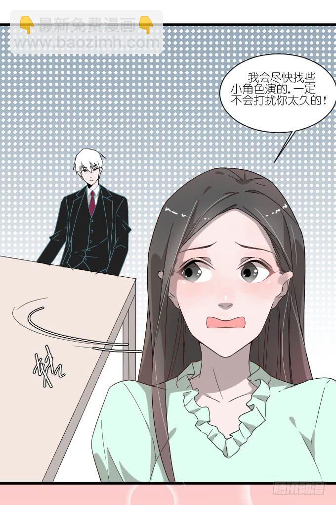 鸡飞狗跳的同居生活（二）-第49话