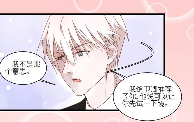 鸡飞狗跳的同居生活（二）-第49话