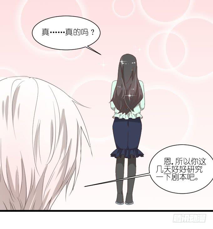 鸡飞狗跳的同居生活（二）-第49话