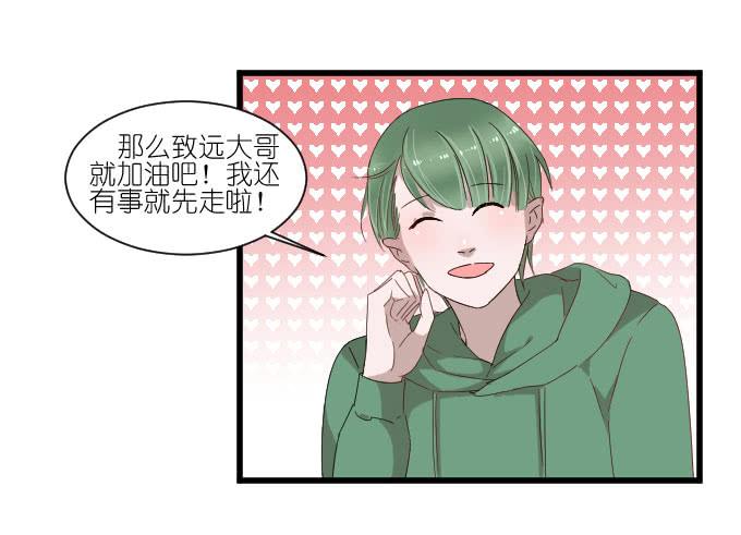 鸡飞狗跳的同居生活（二）-第49话