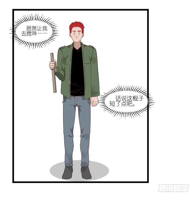 鸡飞狗跳的同居生活（二）-第49话