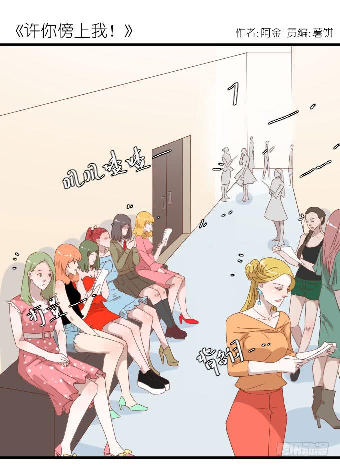 棠棠演戏遭抢角-第51话