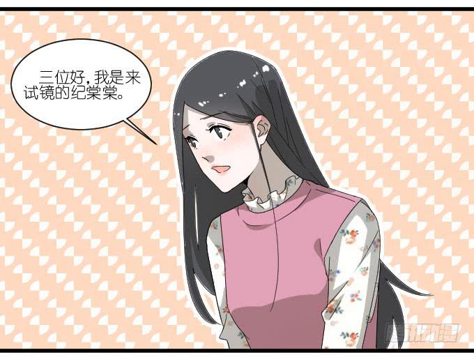 棠棠演戏遭抢角-第51话