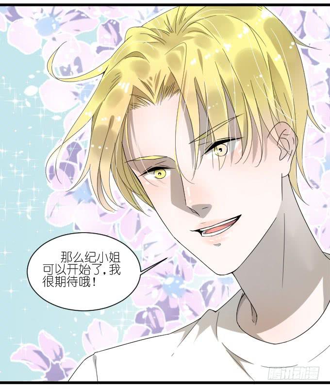 棠棠演戏遭抢角-第51话