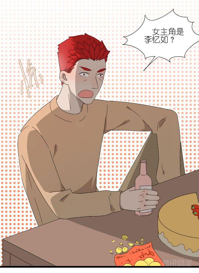 过去的事（一）-第53话