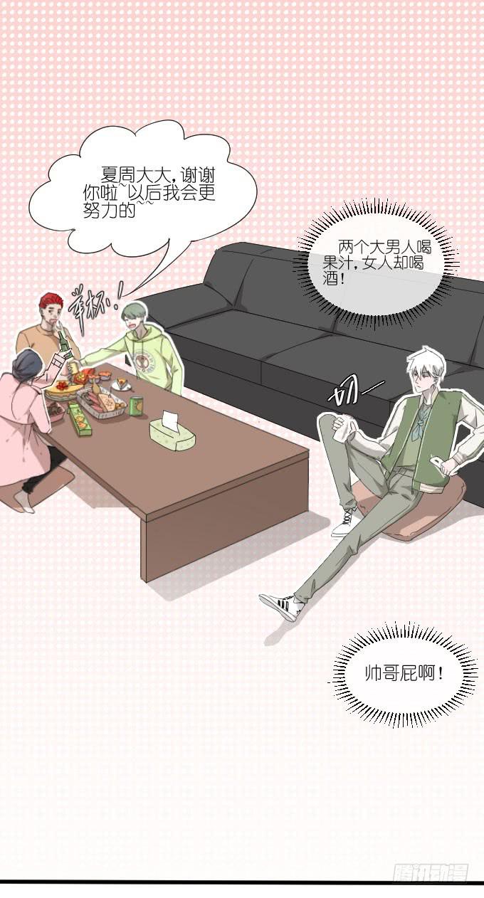 过去的事（一）-第53话