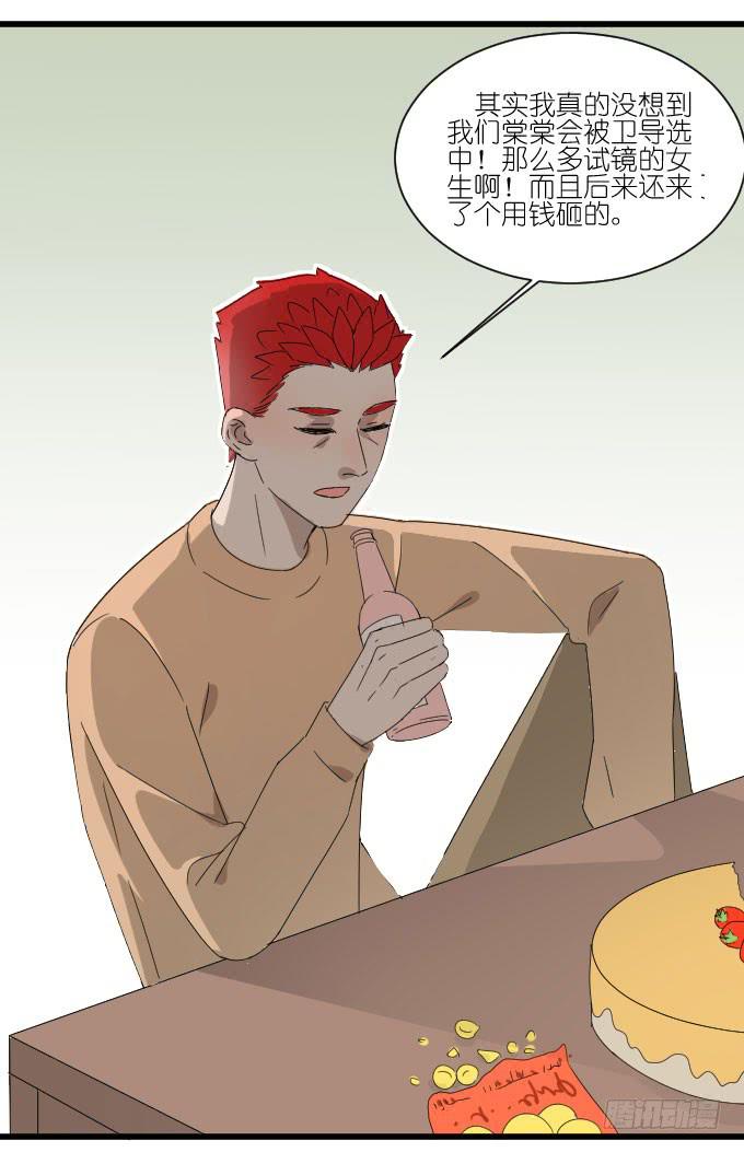 过去的事（一）-第53话