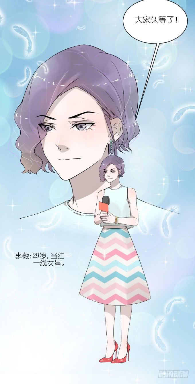 李薇登场-第55话