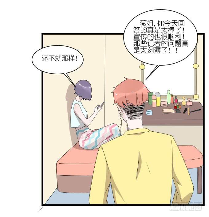 李薇登场-第55话