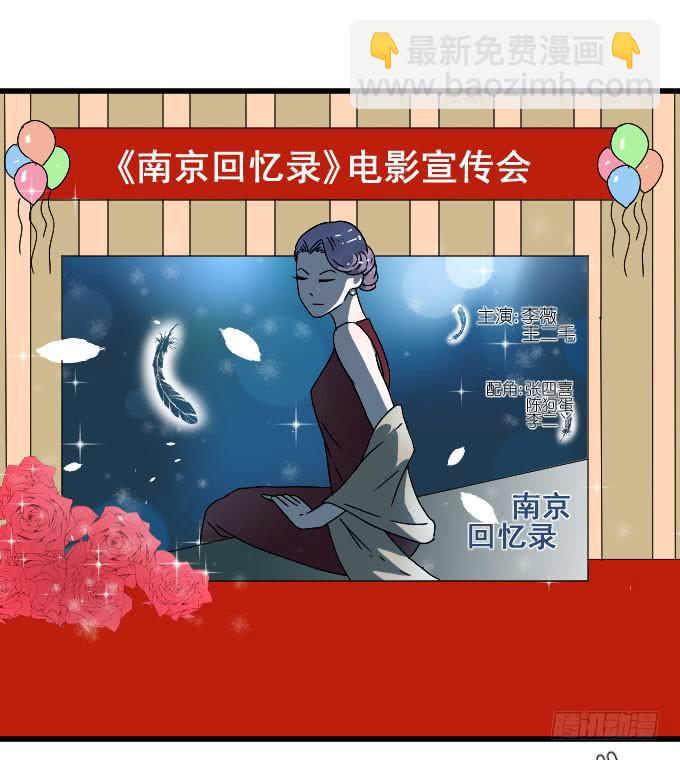 李薇登场-第55话