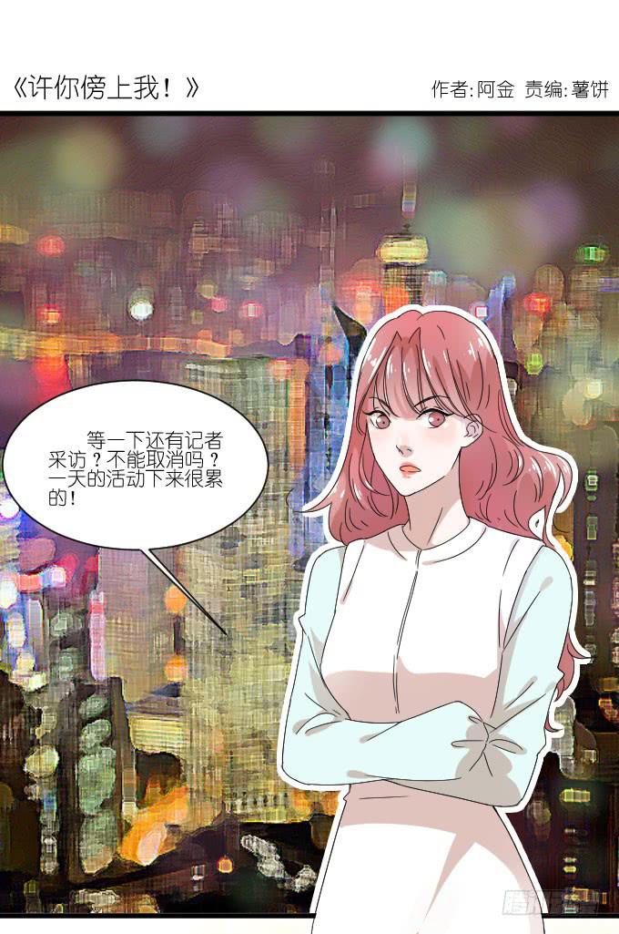 想翻身也要问问我李忆如同不同意-第59话