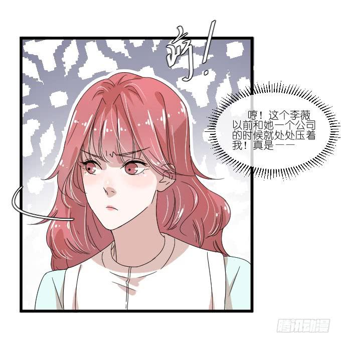 想翻身也要问问我李忆如同不同意-第59话