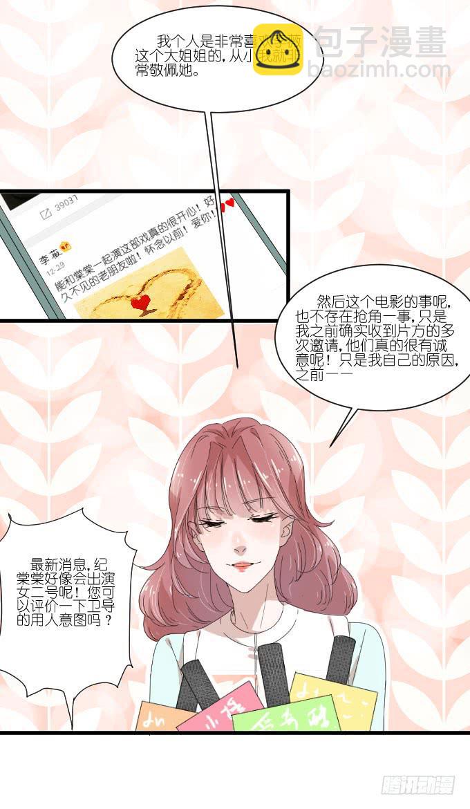 想翻身也要问问我李忆如同不同意-第59话